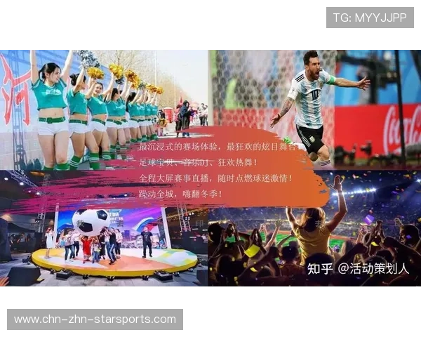 世界杯赛场文化活动策划:如何提升球迷体验?